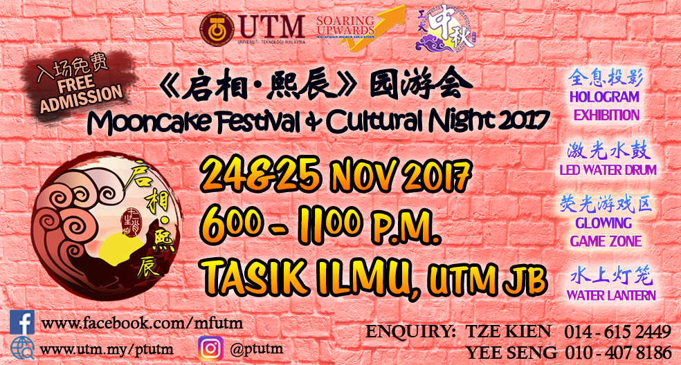 Mooncake Festival & Cultural Night 2017